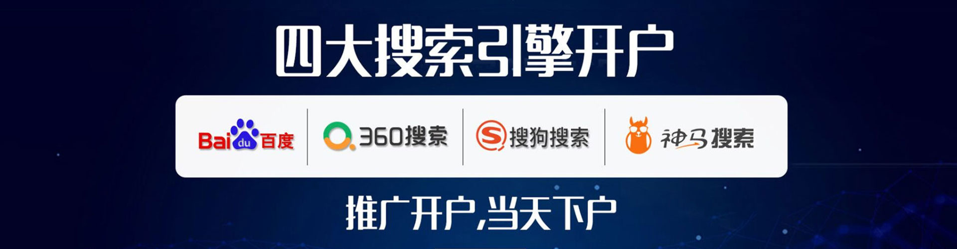 商南百度充值高返点