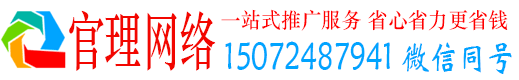 商南官理百度广告竞价