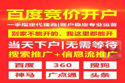 竞价推广开户多少钱？看行业巨头的策略调整